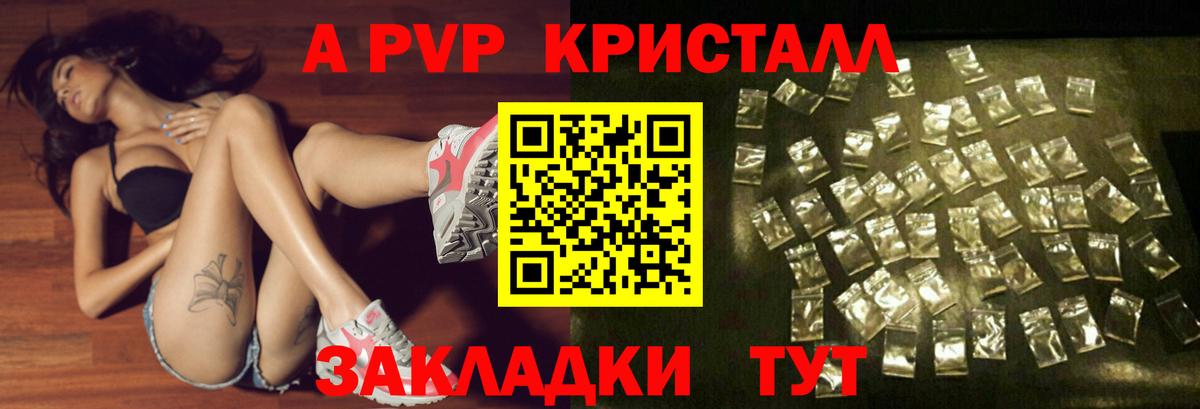 Alpha-PVP крисы CK Шахты