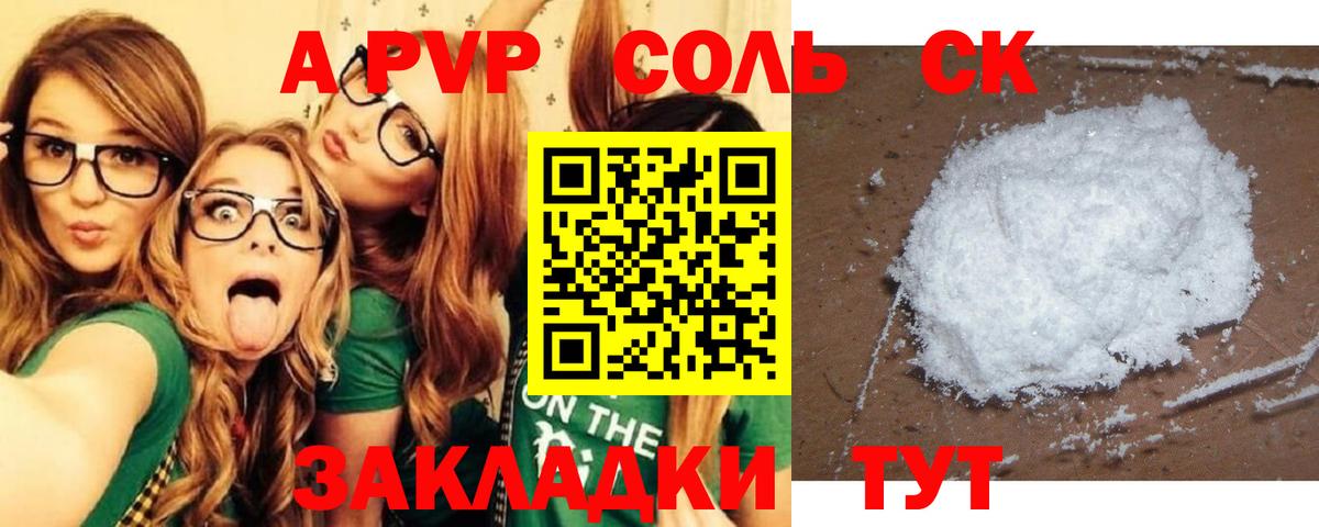 Шахты  A-PVP Crystall  Вход с VPN  Alfa_PVP крисы CK  Альфа ПВП СК 