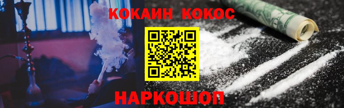 сколько стоит  Кокаин FishScale  Вход с VPN  COCAIN Эквадор  Шахты  КОКАИН 