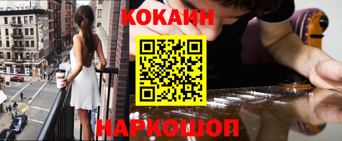 Кокаин 97% Шахты