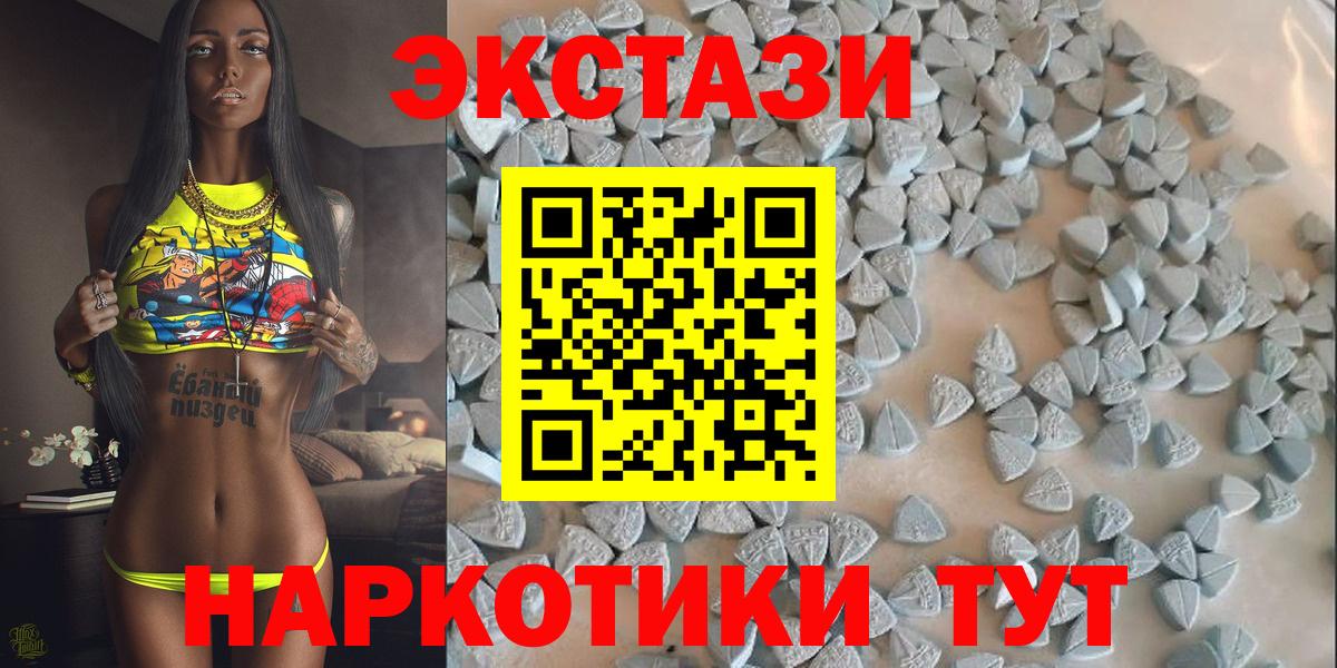 Экстази ешки  купить наркотики сайты  Шахты  ЭКСТАЗИ XTC  Вход с VPN 