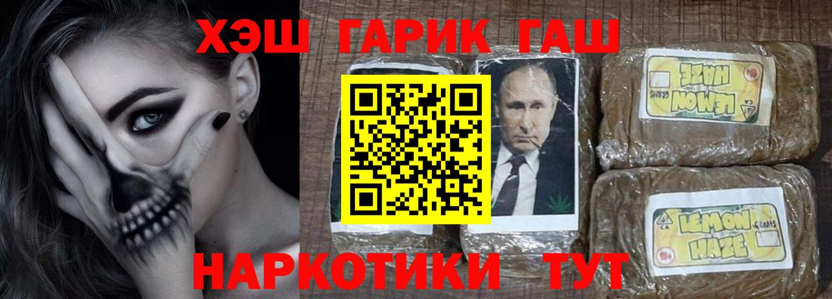 Шахты  Гашиш hashish  ГАШИШ  ГАШ hashish  Вход с VPN 