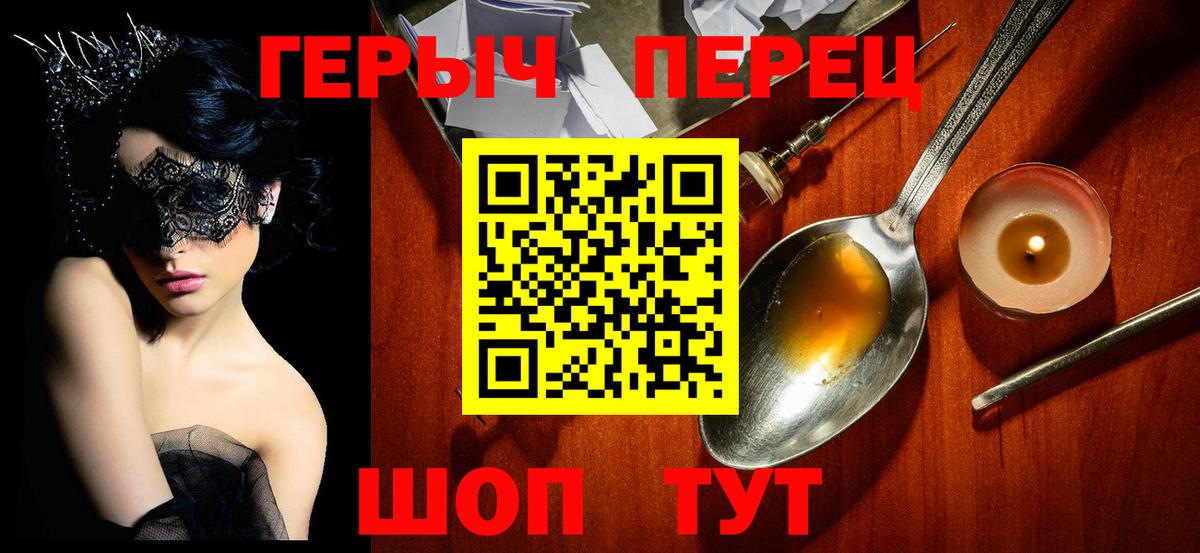 Героин  Героин VHQ  Вход с VPN  Шахты 