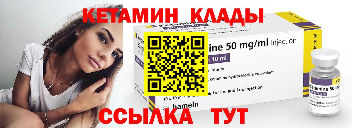 КЕТАМИН ketamine Шахты