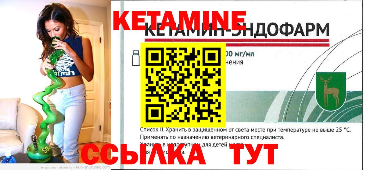 площадка телеграм  КЕТАМИН ketamine  Шахты  Вход с VPN  КЕТАМИН ketamine 