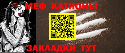мефедрон Краснокаменск