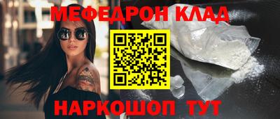 мефедрон Краснокаменск