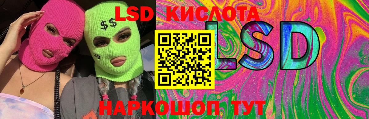 ЛСД экстази кислота  Вход с VPN  LSD-25 экстази  Шахты  ЛСД экстази кислота 