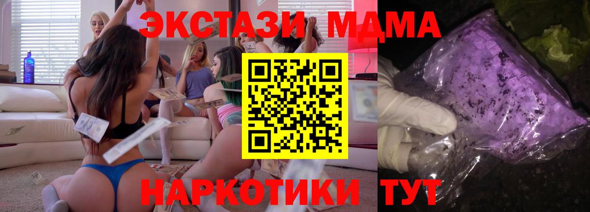 МДМА Molly Шахты
