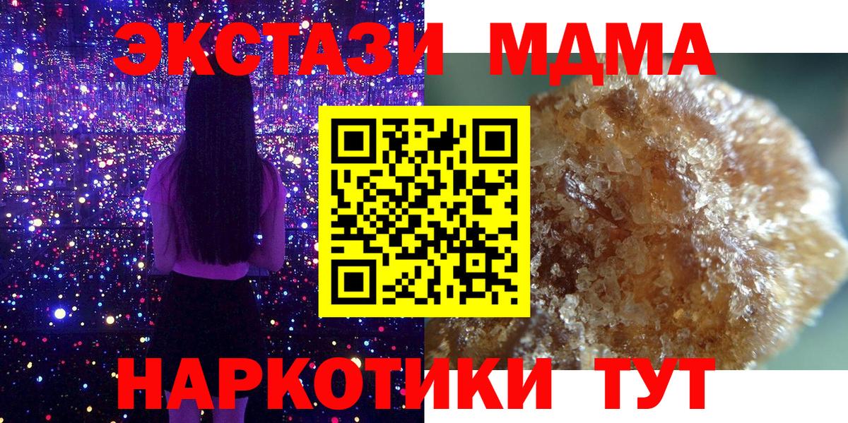 МДМА  МДМА Molly  Шахты  Вход с VPN  MDMA VHQ 
