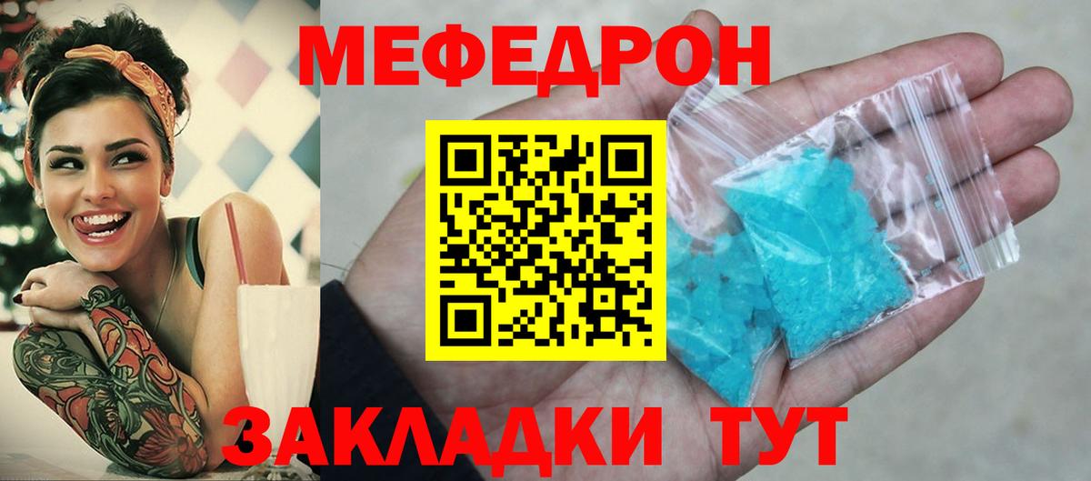 МЯУ-МЯУ  Меф  Вход с VPN  Мефедрон мука  МЯУ-МЯУ мяу мяу  Шахты 