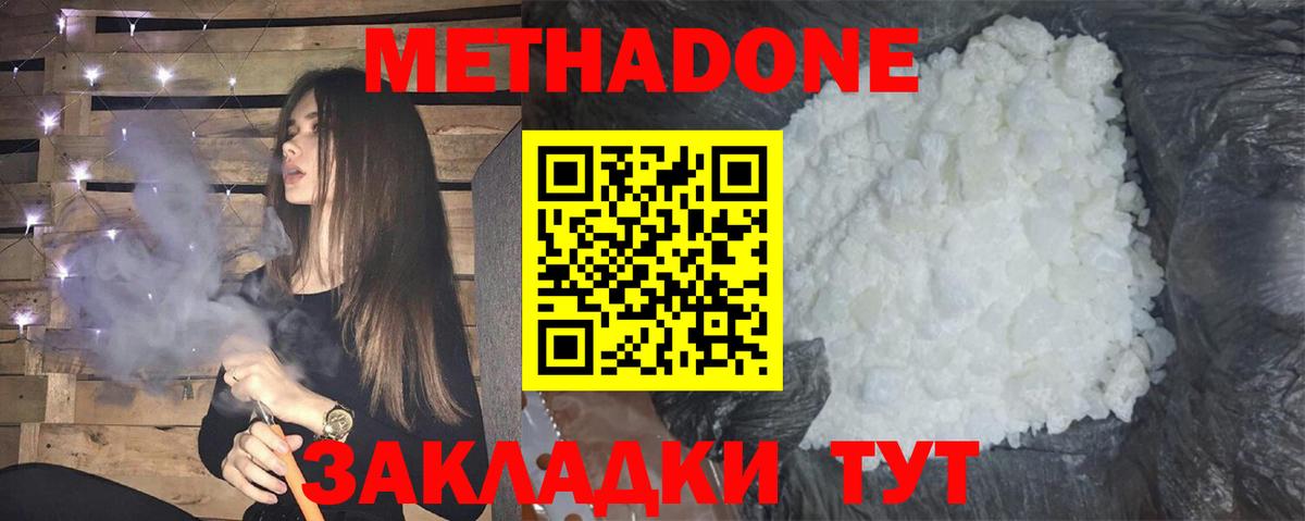 Шахты  МЕТАДОН мёд  Вход с VPN  Метадон мёд 