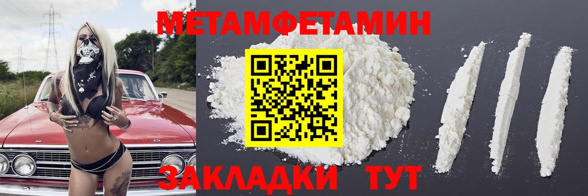 Шахты  Первитин Methamphetamine  Вход с VPN  Первитин Methamphetamine 