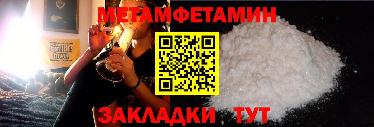 Первитин Декстрометамфетамин 99.9% Шахты